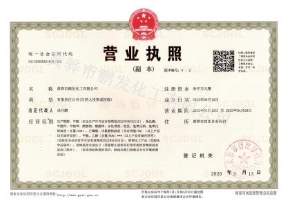 營(yíng)業(yè)執(zhí)照